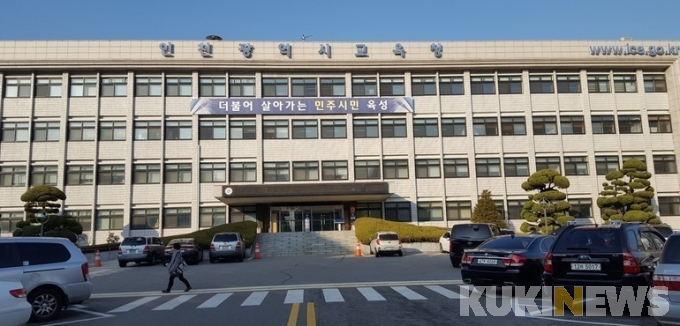 인천시교육청, 내년 공립 유치원·초등·특수학교 교사 254명 선발 사전예고