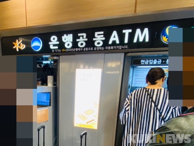 은행 공동 ATM 운영 하루 만에 ‘먹통’