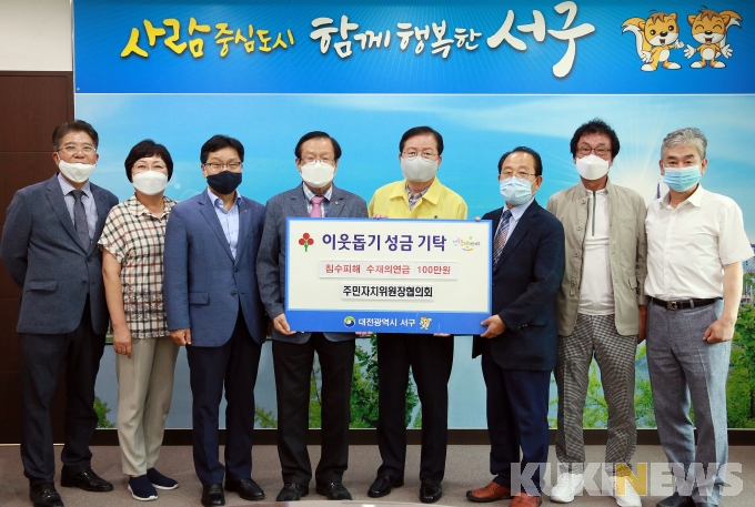 LH 대전충남지역본부, 대전 서구에 수재의연금 2천만원 전달