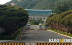 靑 “노영민 비서실장 등 수석 5명 사의 표명… 최근 상황에 책임”