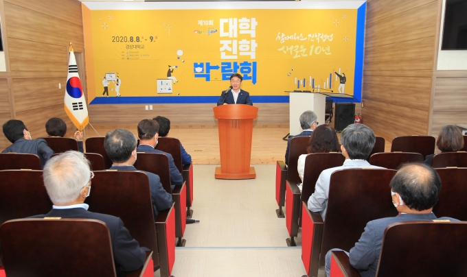 경상대학교·경남교육청, '제10회 아이좋아 대학진학박람회' 개최