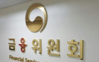 공매도 책임전가 공방전…발빼는 금융위