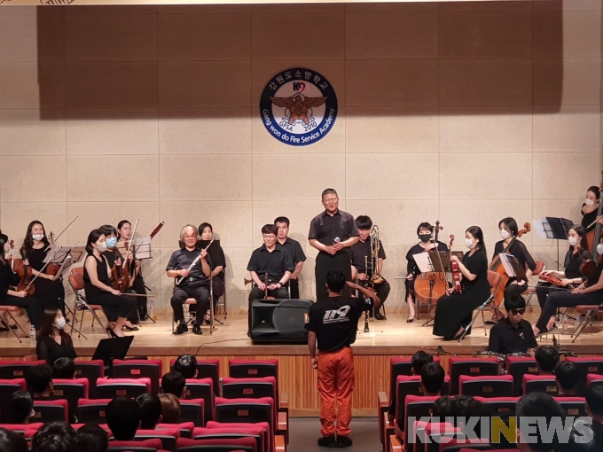 강원도소방학교, 교육생을 위한 ‘힐링 콘서트’ 개최