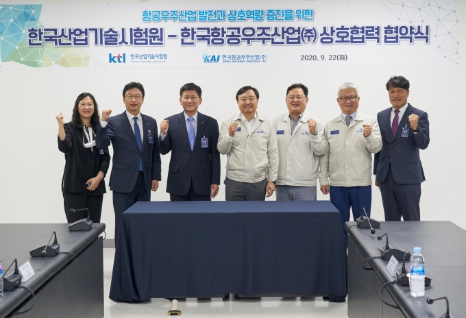 KAI-KTL, 국내 항공우주산업 발전을 위한 협력 체결
