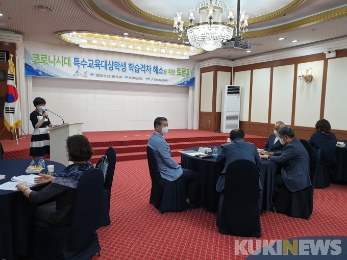 충남교육청, 특수교육학생 학습격차 해소 위한 토론회 개최