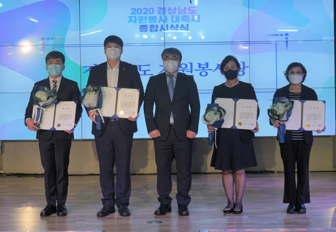 창원시, '2020 경상남도자원봉사대축제' 대상 수상