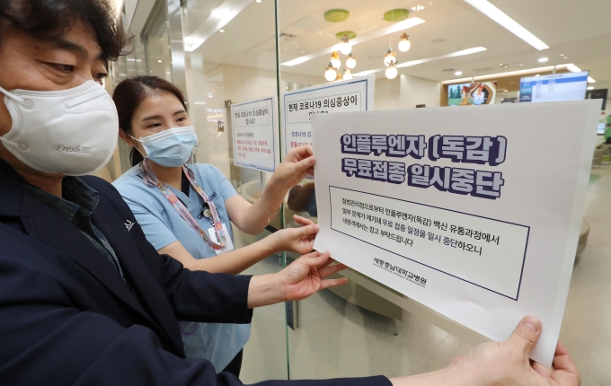독감 접종 중단 사태, 품귀현상·물백신 우려 증폭