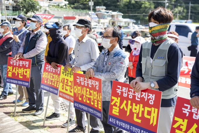 통영 욕지도 주민, 한려해상 국립공원구역지정 반대 집회 개최