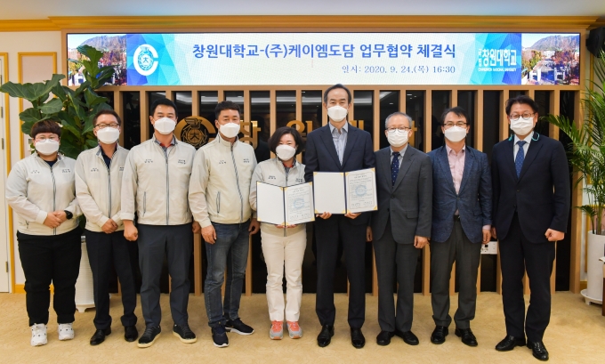 창원대-케이엠도담, 학생실습·취업연계 산학협력 협약 체결