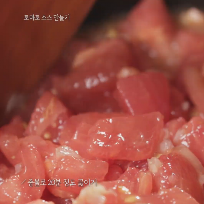 [오늘은 채식입니다] 활용도 만점의  '수제 토마토 소스🍅' 만들기