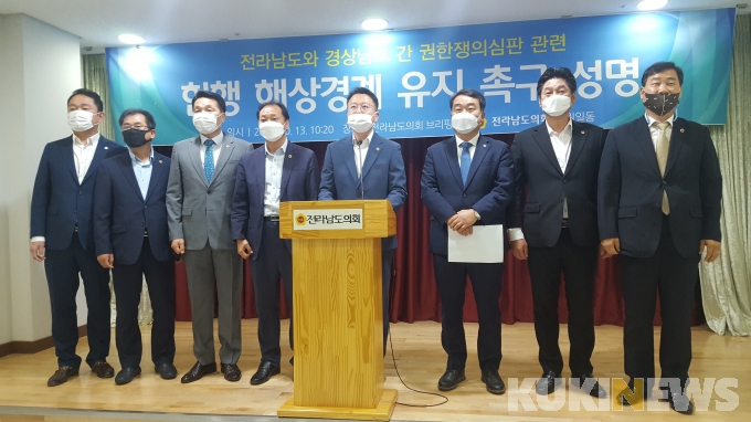 전남도의회, 전남-경남 해상경계 현행 유지 촉구