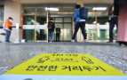 거리두기 1.5단계 지역 등교 인원 제한… 수능 감독관 재택근무 권장