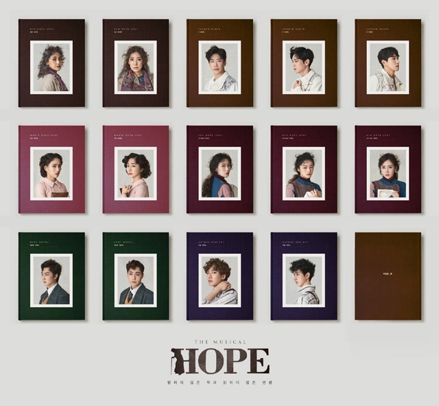 뮤지컬 ‘HOPE: 읽히지 않은 책과 읽히지 않은 인생’ 스페셜 포스터 공개