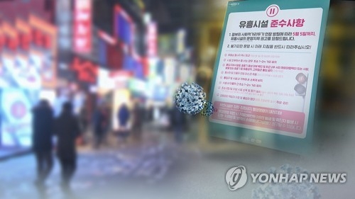 핼러윈 앞두고 주말 심야에 이태원-홍대 클럽 등 집중점검