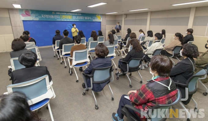 대전 대덕구, 지역아동센터 센터맘 모니터링단 지역일자리사업 발대식