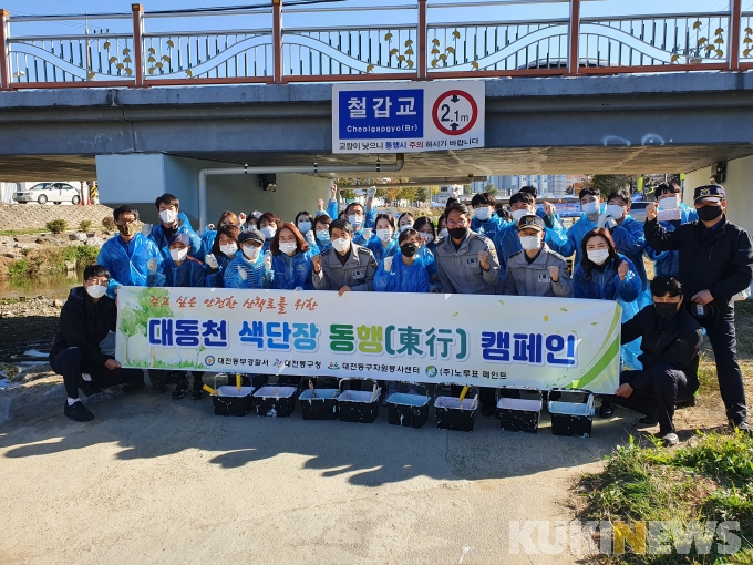대전동부경찰, 대동천 산책로 색단장 '동행캠페인' 개최