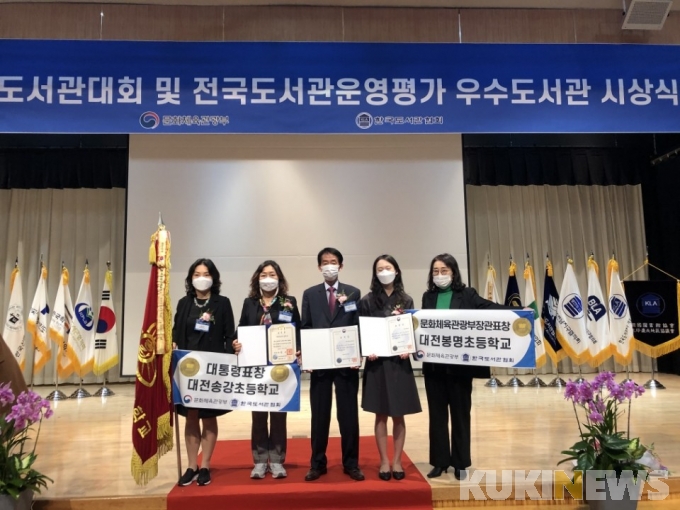 대전교육청, ‘2020 전국도서관 운영평가’ 대통령 표창 영예