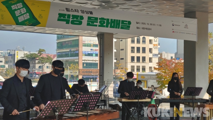 석탄공사, 직장문화 배달행사 '두드림으로, 퍼니 퍼커션' 공연 개최