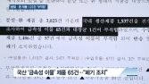 [쿠키건강뉴스] “분말·환 제품 123건 ‘부적합’ 적발”…판매 중단 