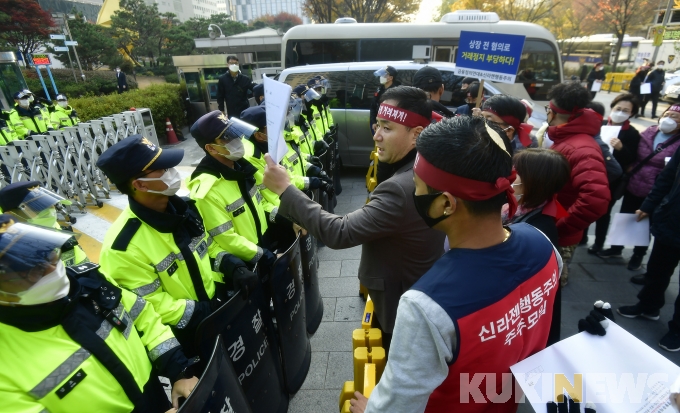 한국거래소 앞 경찰과 대치 중인 신라젠 주주들