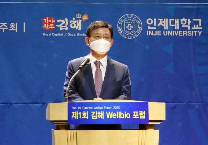 김해시, 제1회 김해 Wellbio 포럼 개최…의생명·의료기기산업 발전방안 모색