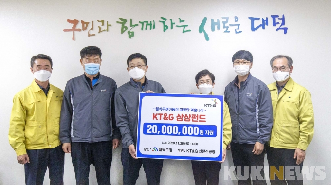 KT&G신탄진공장, 대전 대덕구에 ‘상상나눔도시락지원’사업비 2천만원 기탁