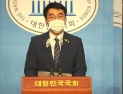 정의당 “김남국, 당에 ‘갑질·협박 전화…묵과할 수 없는 폭력”
