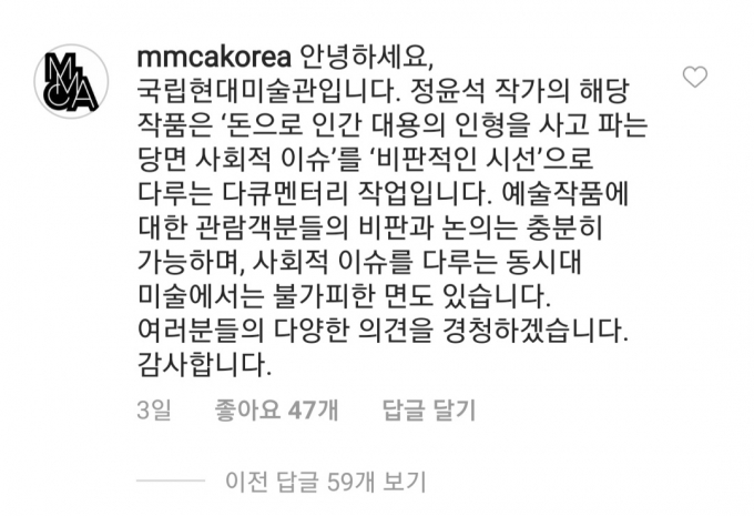“국고 지원 받는 리얼돌 전시” 국립현대미술관 ‘여성혐오’ 논란