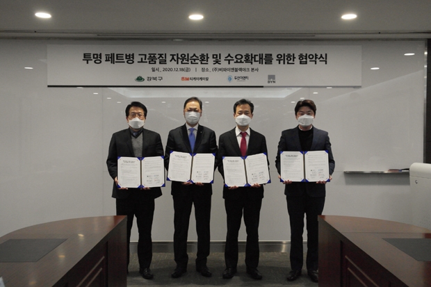 블랙야크, 서울서 수거된 페트병 친환경 제품 만든다