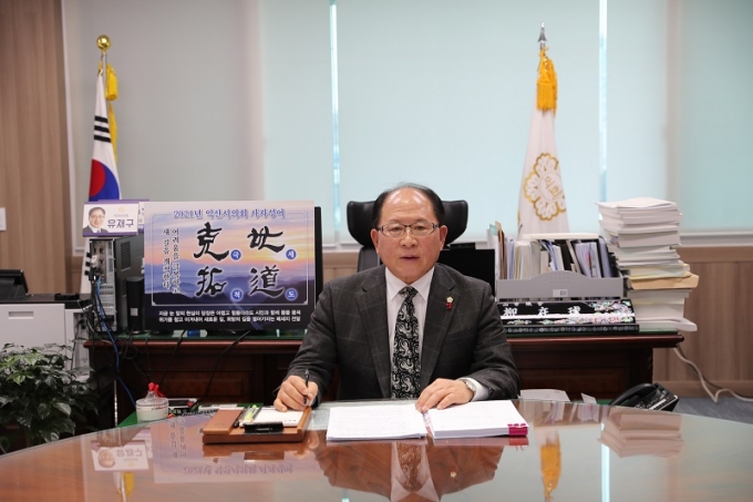 [신년사]유재구 익산시의회 의장, ‘시민과 소통하는 의회’ 