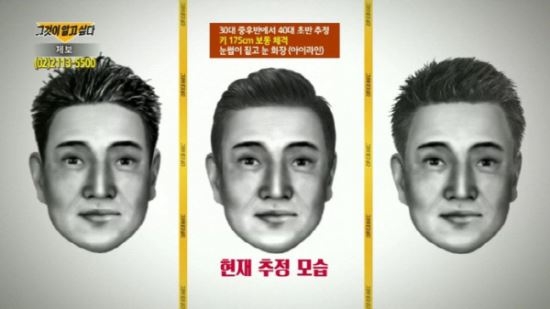 ‘엽기토끼 살인 사건’ 용의자 누구? 성범죄자 알림e 접속 폭주