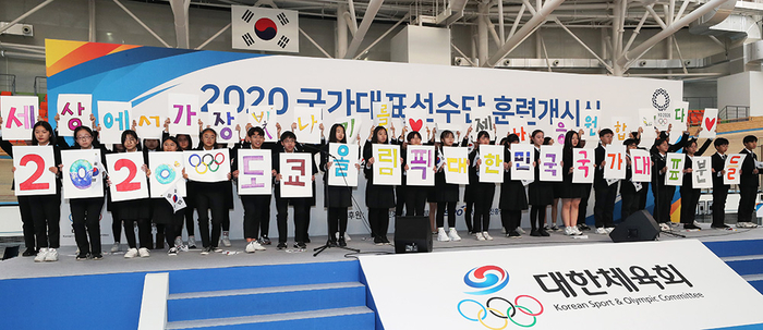 국가대표 선수단 향한 응원 퍼포먼스
