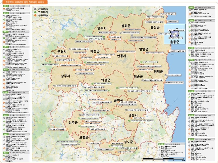 경북도, 골고루 잘사는 '행복경북' 청사진 마련…낙후지역발전 기본계획 변경