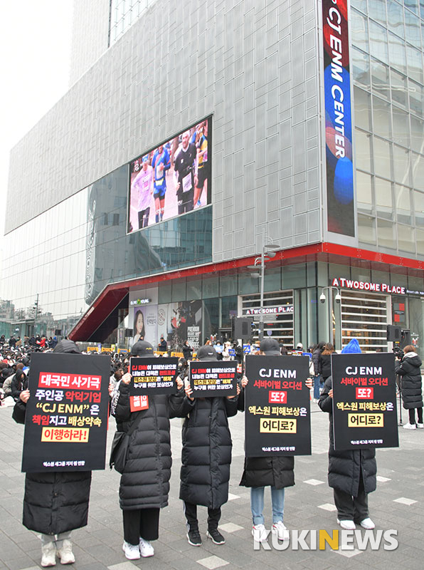 CJ ENM 사옥 앞에 모인 엑스원 팬들
