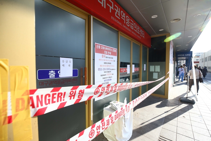 대구, 코로나19 확진자 다수 발생... 경북대학교병원 응급실 폐쇄