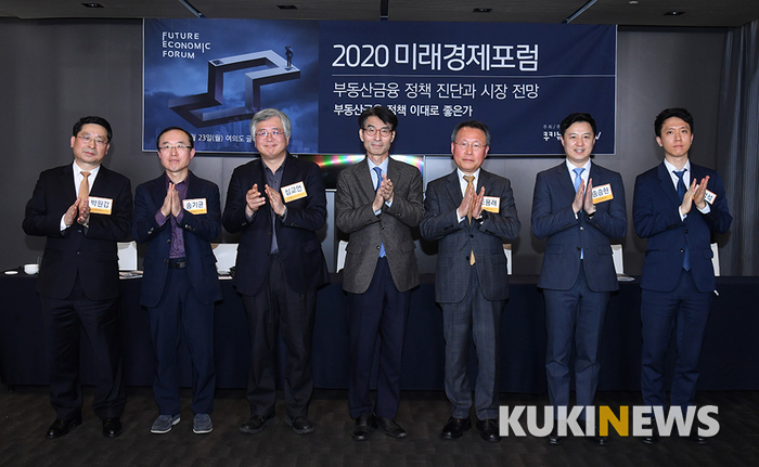 쿠키뉴스 '2020 미래경제포럼' 개최