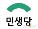[총선]민생당 흔들…전북출신 현역 의원 탈당 움직임
