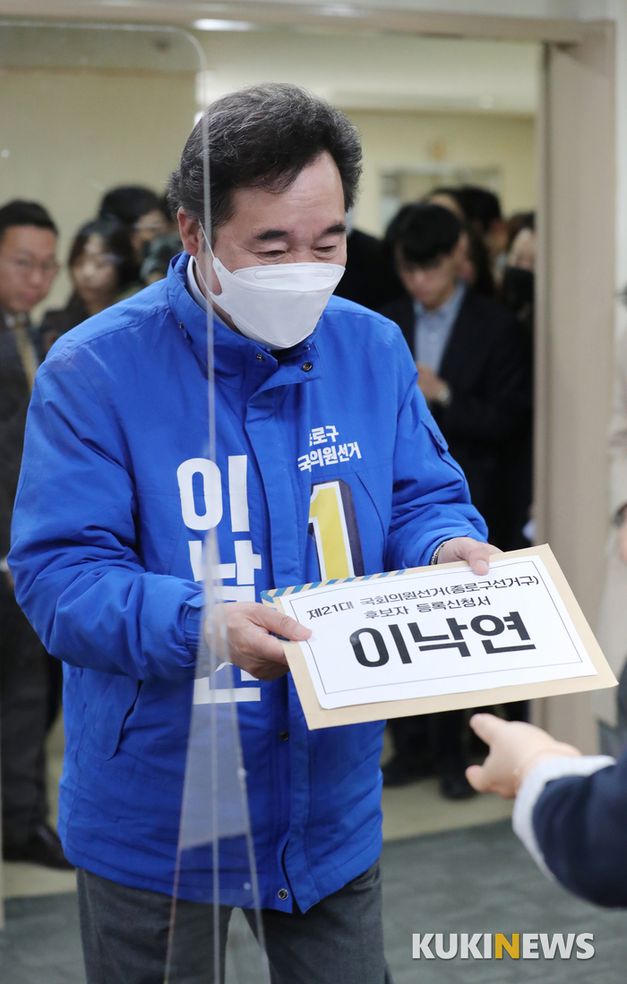 서울 종로구 국회의원선거 후보 등록하는 이낙연