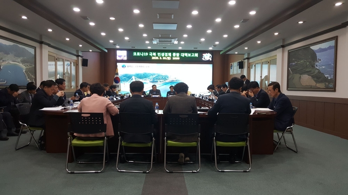 남해군, 코로나19 극복 민생경제종합대책 보고회 개최