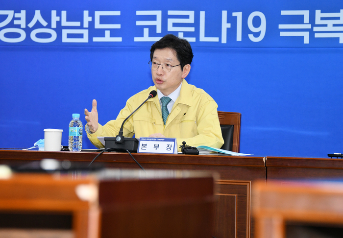 경상남도, 민생․경제대책본부 회의 개최