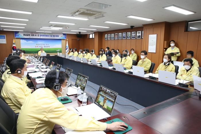 경남교육청, 교육감 주재 긴급 화상회의 개최