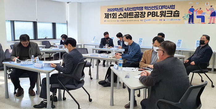 경남대 챌린저사업단, 제1차 스마트공장 PBL워크숍 개최