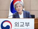 강경화 장관, 유엔난민최고대표와 통화로 코로나 대응 협력 논의