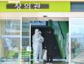 세계 최초 ‘코로나19 생활치료센터’ 30일 운영 종료
