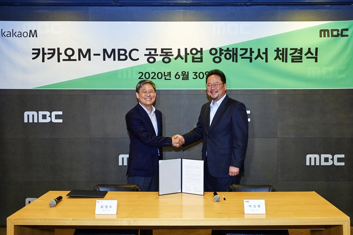 카카오M·MBC 손잡았다… 디지털 콘텐츠 협력 업무 협약