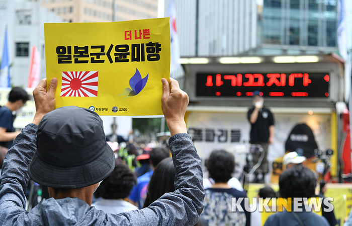 보수단체 '윤미향·정의연 규탄'