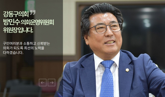 ‘이번엔 공문서위조’ 강동구의회 또 구설… 전공노 “방민수 의원 사퇴해야”