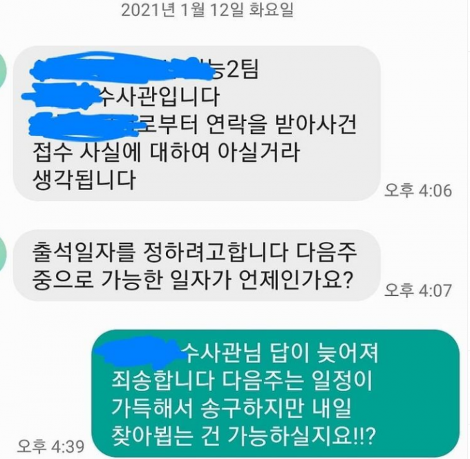 장성규, 상금 나눴다가 '부정청탁 혐의' 피소…