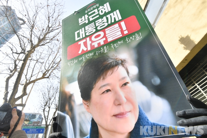 '박근혜 석방 주장하는 지지자들'