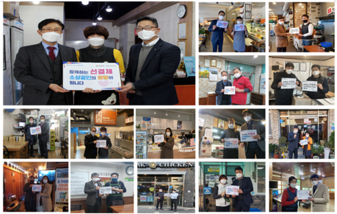 경남신용보증재단 '착한 선(先)결제' 캠페인 동참